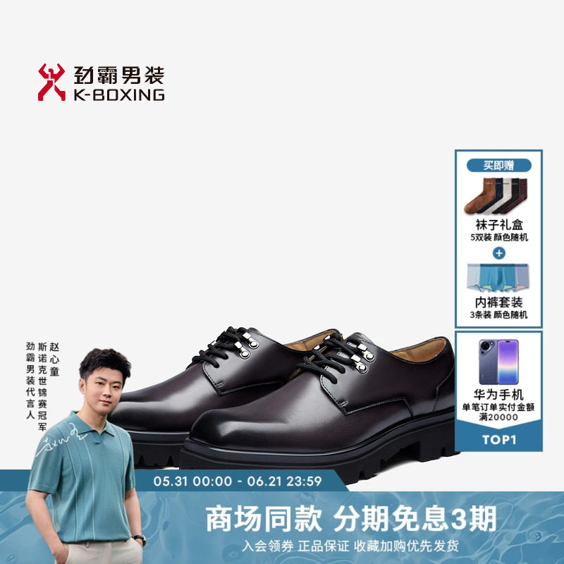 劲霸男装男士皮鞋春夏时尚商务牛皮系带鞋┃PPXN1062