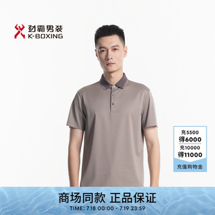 │HTKN2535 劲霸男装 25春夏新款 商务高档桑蚕丝短袖 Polo衫
