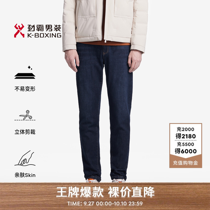 劲霸男装秋季复古羊毛合身牛仔裤男直筒时尚长裤BQRT3532