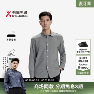 休闲衬衫 劲霸男装 商务轻柔温暖长袖 衬衣秋季 │BCCN3582 男士