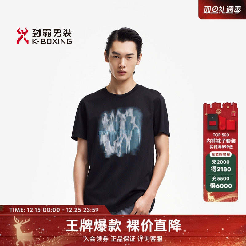 劲霸男装春夏商务休闲舒适印花短袖棉T恤┃FTCE2983