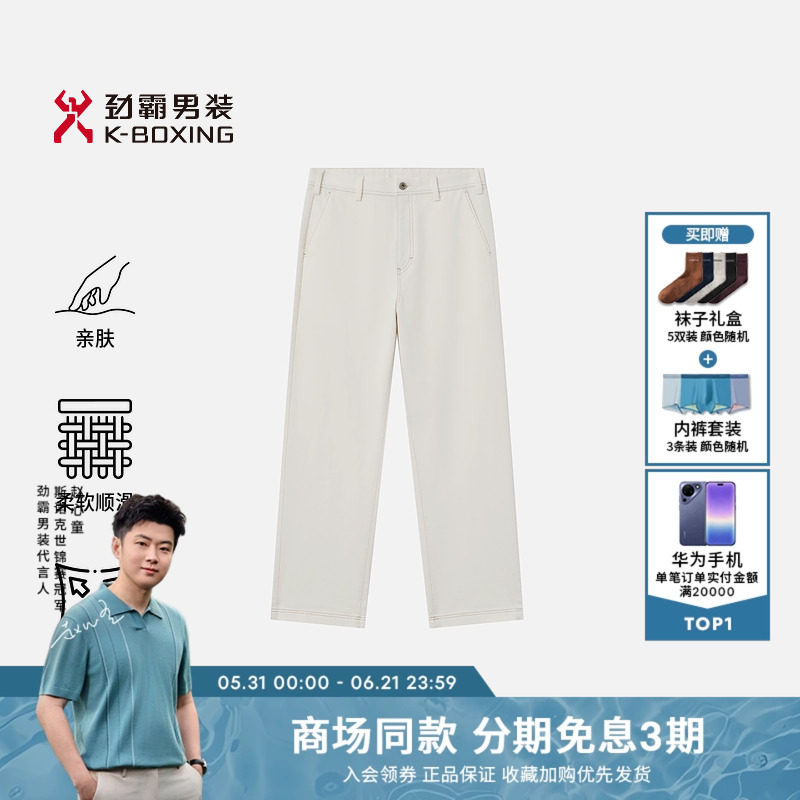 劲霸男装商务时尚莱赛尔混纺弹力原色牛仔裤│BQRK1505
