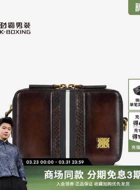 劲霸男装春夏单肩牛皮革斜挎包┃PPJN1116