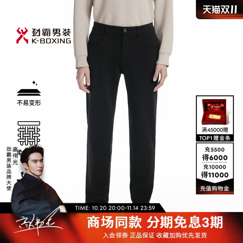 劲霸男装男士长裤子秋季商务百搭莫代尔棉混纺修身直筒原色牛仔裤