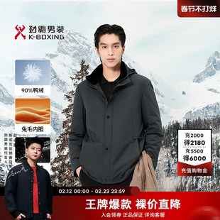 【兔毛内胆】劲霸男装男士三防外套商务保暖獭兔毛领三合一尼克服