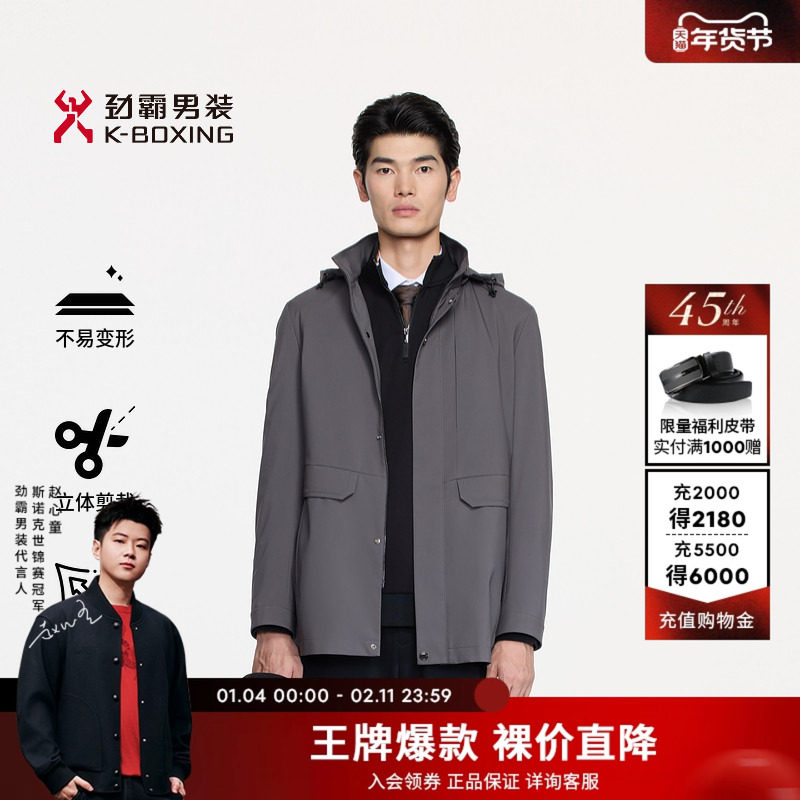 劲霸男装秋季新款男士中长版茄克高级商务连帽夹克外套|BKZE3839,男装,夹克,淘宝优惠券,粉丝福利购,淘宝优惠卷