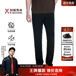 抗菌 秋冬极简商务时尚 劲霸男装 休闲裤 中腰直筒休闲裤 男士