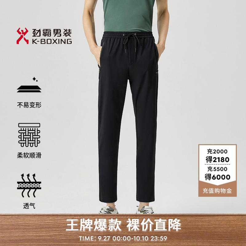 劲霸男装男士休闲长裤子夏季薄款透气松紧腰带修身休闲运动裤装男