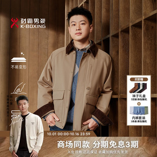 【赵心童同款】劲霸男装男士外套羊毛巴恩风灯芯绒翻领夹克棉服
