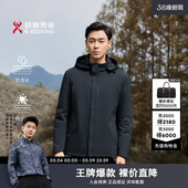 劲霸男装 行政羽绒外套 羽绒服秋冬高端三防保暖连帽商务短款
