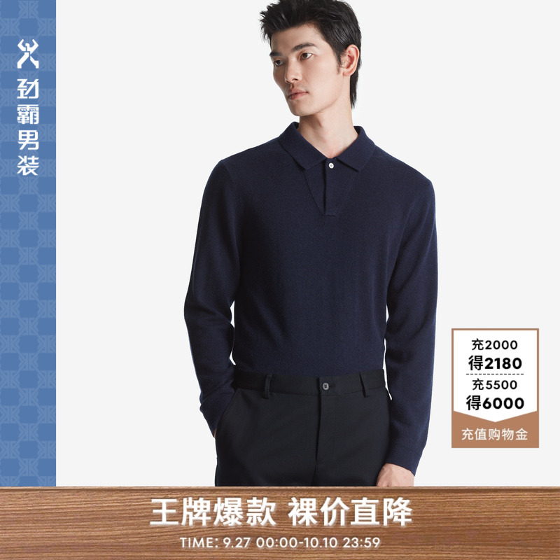 劲霸男装羊毛衫polo衫