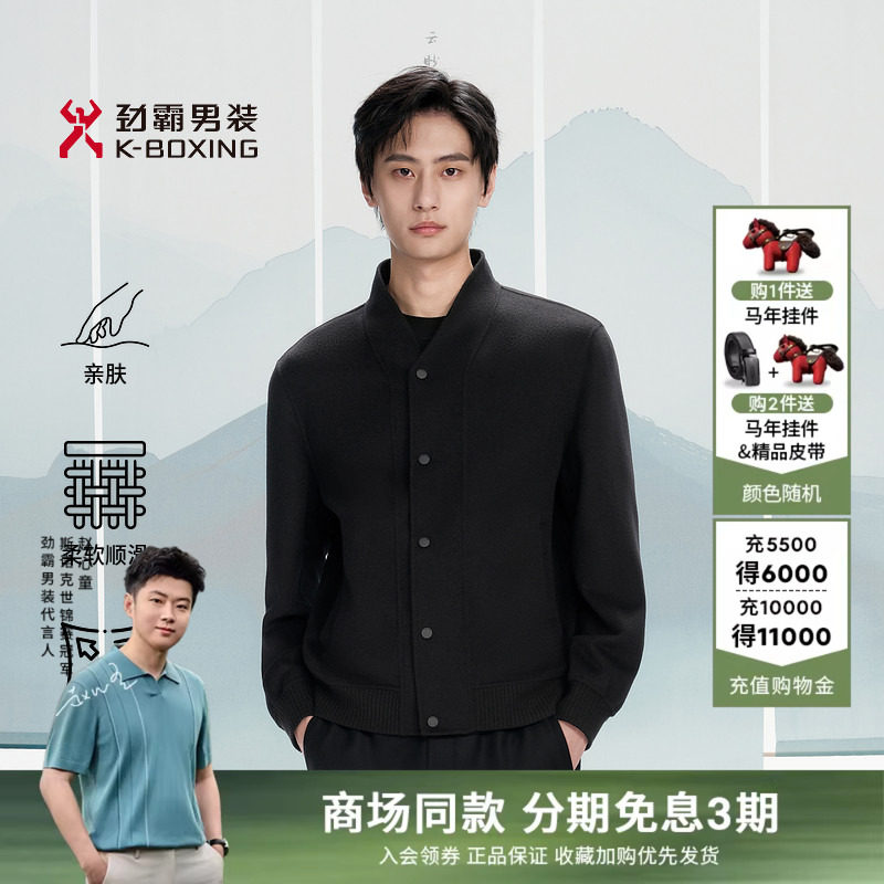 【新中式交叠领】劲霸男装男士夹克秋季羊毛混纺薄毛呢茄克外套