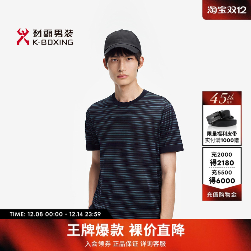 易打理圆领T恤桑蚕丝劲霸条纹T袖