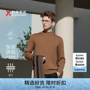 针织衫 秋冬男士 100%羊毛 半高领商务打底羊毛衫 劲霸男装