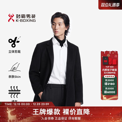 【绅士之选】劲霸男装男士呢子外套商务休闲高级感中长款羊绒大衣