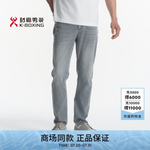 劲霸男装 │BQRN2369 25春夏新款 水洗休闲直筒微弹牛仔裤