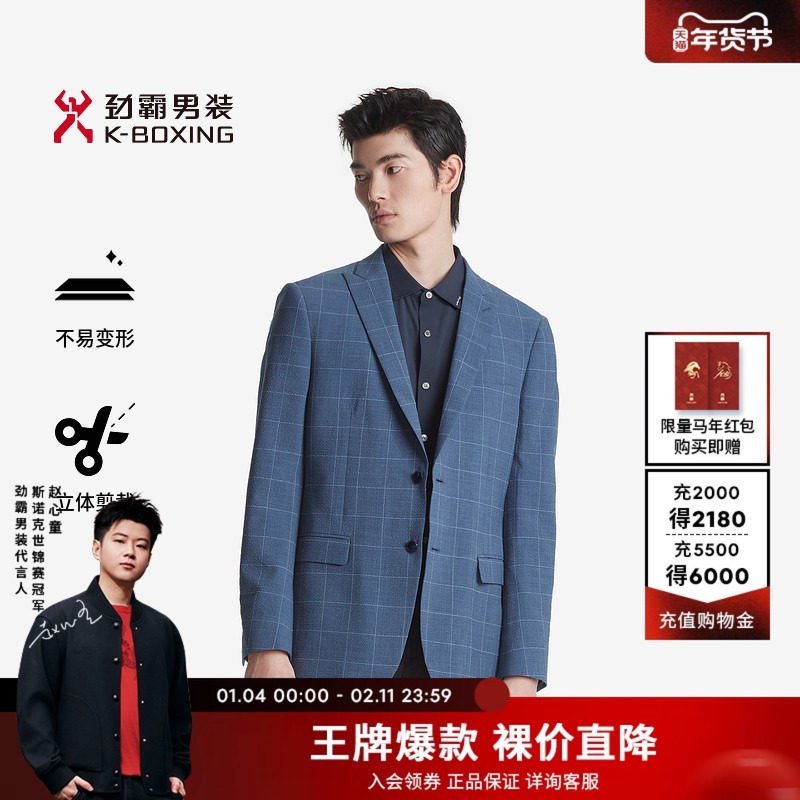 劲霸男装秋冬格纹单西服羊毛商务休闲西装外套男BXFT3944,男装,西服,淘宝优惠券,粉丝福利购,淘宝优惠卷