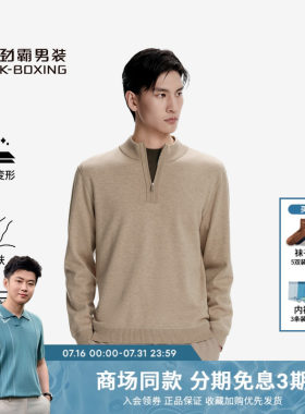 劲霸男装秋冬商务时尚半开襟拉链羊毛衫│BYYN4948