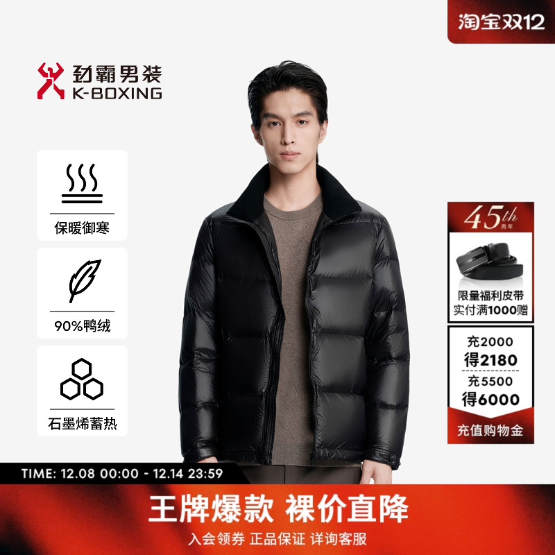 【轻暖面包服】劲霸男装秋冬时尚立领户外休闲蓬松短版羽绒服外套