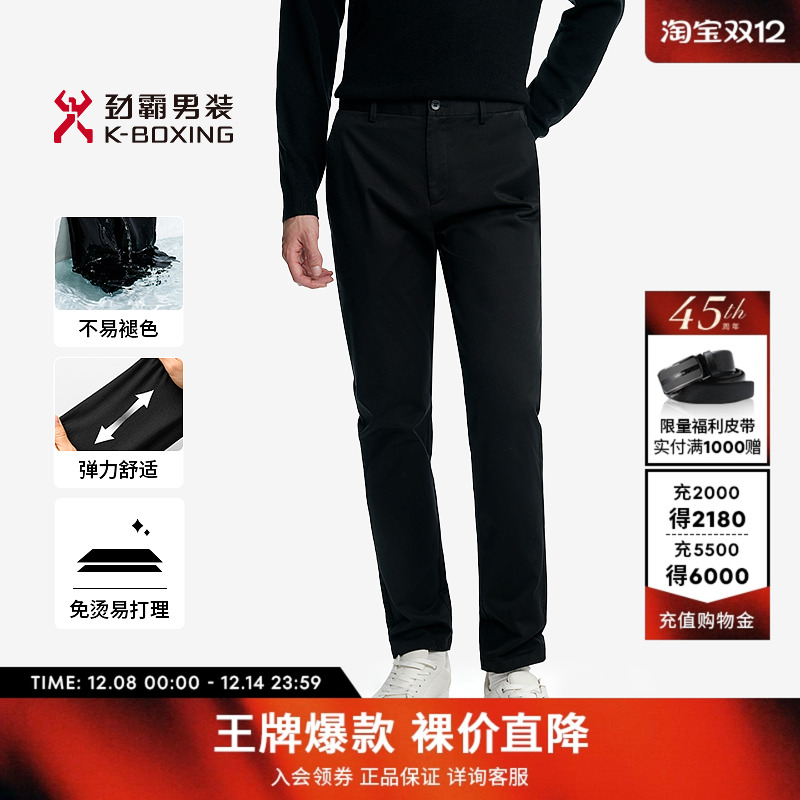 【免烫易打理】劲霸男装男士长裤子秋冬棉弹商务时尚直筒休闲裤