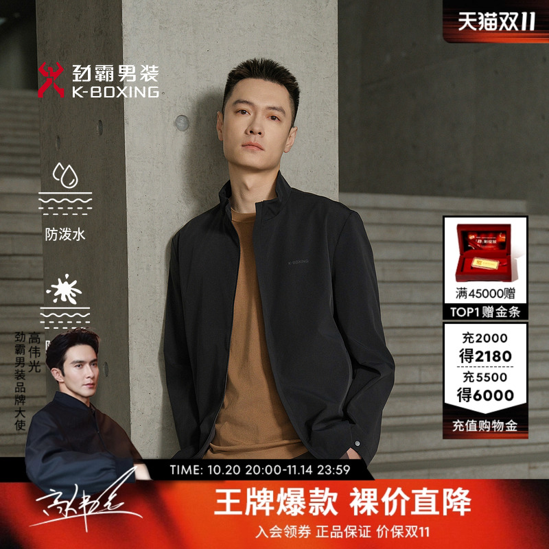 三防科技面料商务行政夹克