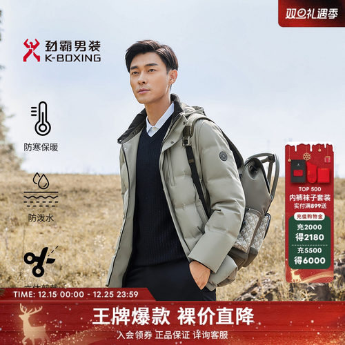 劲霸男装男士外套冬季防水加厚连帽时尚商务保暖中长款羽绒服