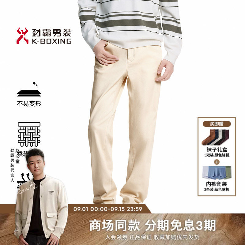 劲霸男装男士长裤子秋季商务时尚莫代尔棉混纺舒弹牛仔裤