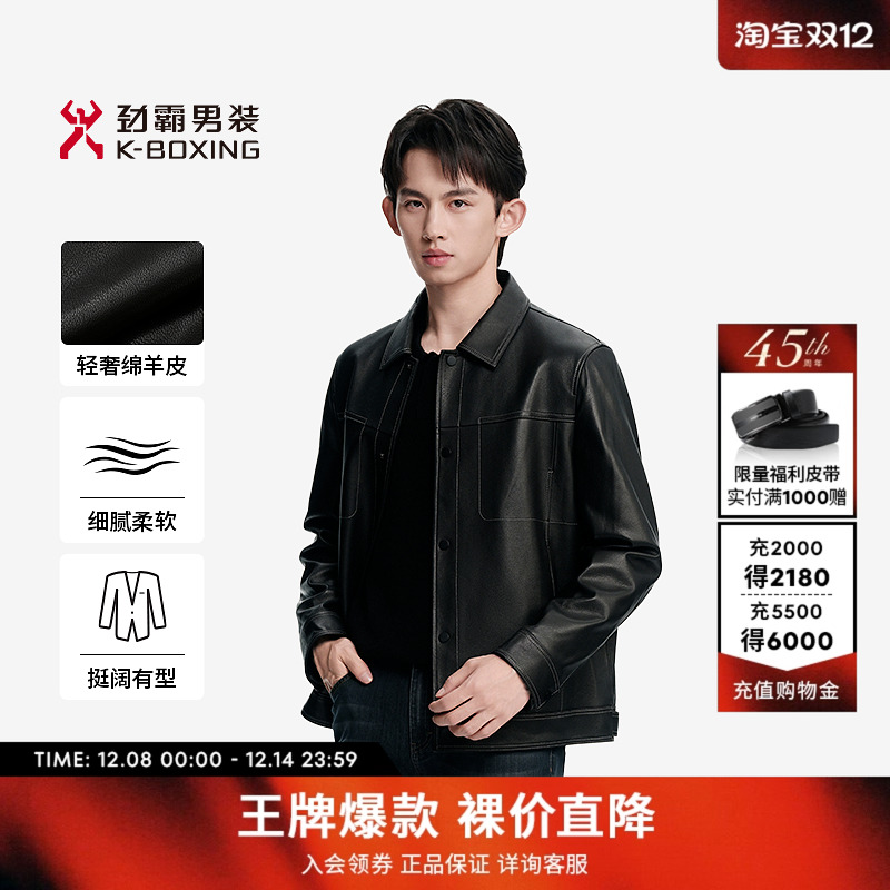 【绵羊皮】劲霸男装男士皮夹克秋冬高级感痞帅翻领真皮皮衣外套