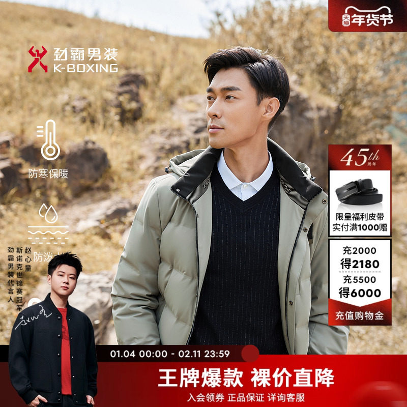 劲霸男装冬季保暖外套男士面包服中长款爸爸商务夹克加厚羽绒服