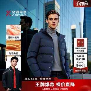 【兔毛内胆】劲霸男装冬季新款商务连帽鹅绒爸爸装保暖羽绒外套