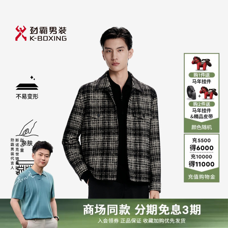 劲霸男装秋冬时尚高奢羊毛格纹短版茄克外套│HKDN3261