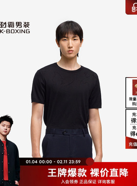 劲霸男装夏季新款万象之花主题花型蚕丝短袖T恤|HTLE2917