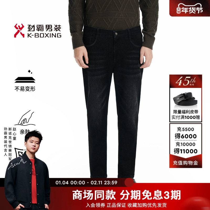 劲霸男装男士牛仔裤秋季时尚商务修身水洗牛仔九分裤│FNZN3609