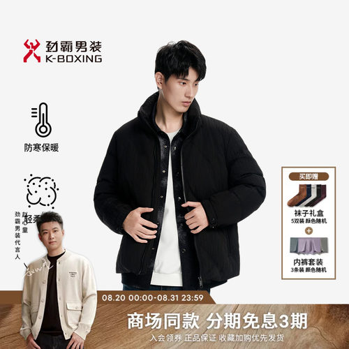 劲霸男装秋冬时尚立体肌理短版茄克羽绒服│FRHN4145