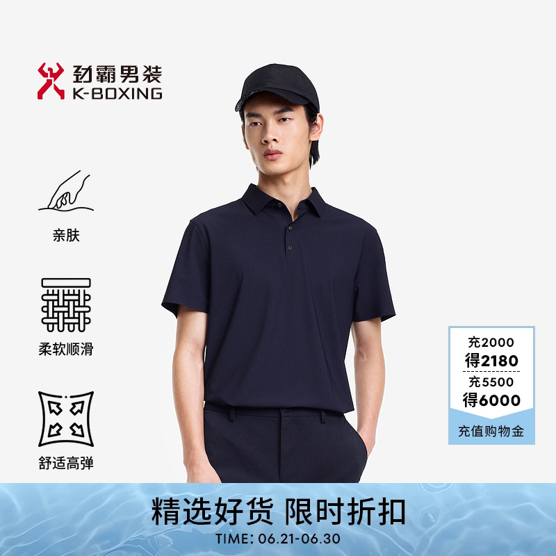 劲霸男装夏季新款男士polo衫短袖高端翻领商务职场短袖T恤