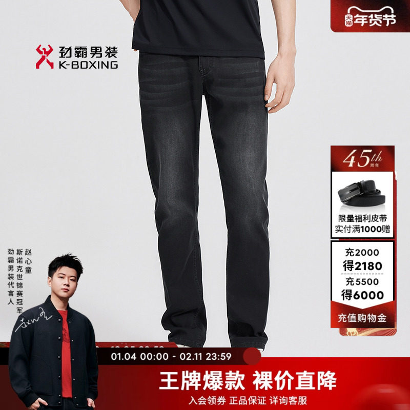 【经典牛仔】劲霸男装男士裤装夏季薄款商务休闲舒弹直筒牛仔裤