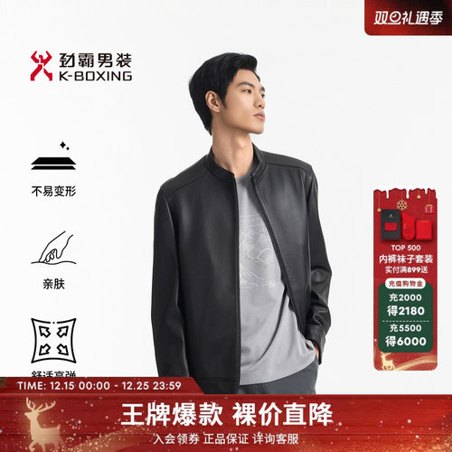 劲霸男装男士皮夹克春秋新款时尚立领绵羊皮真皮皮装茄克外套