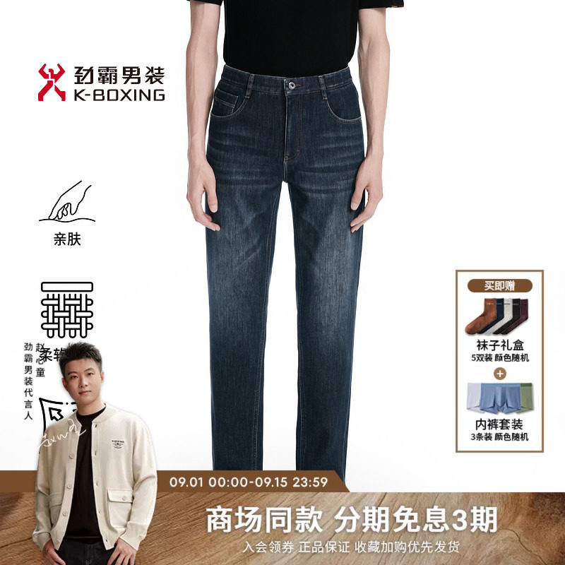 劲霸男装秋冬商务时尚加绒保暖牛仔裤│BQRN4628