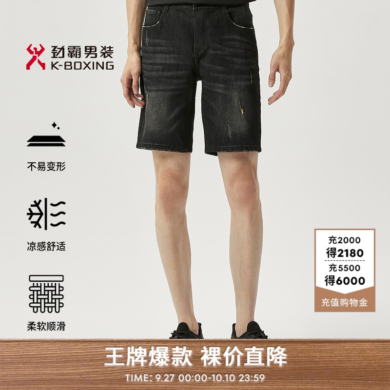 【2A抗菌】劲霸男装商务休闲夏季牛仔裤水洗亲肤透气百搭短裤男