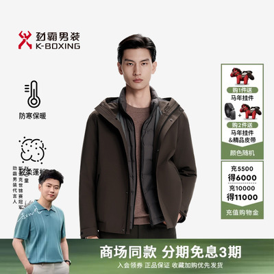 【95%鹅绒】劲霸男装男士外套冬商旅可拆卸内胆短版茄克薄羽绒服