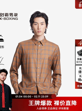 劲霸男装秋季时尚格子纯羊毛尖领长袖高档衬衫男BAGT3936