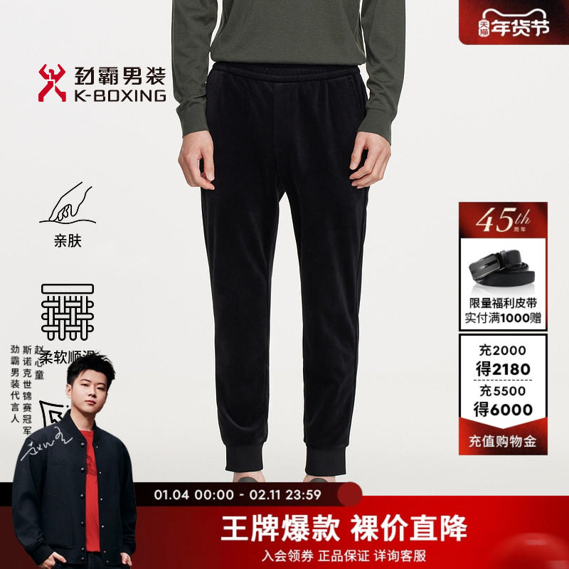 劲霸男装秋冬时尚商务休闲松紧慢跑裤│FMKE4643,男装,休闲裤,淘宝优惠券,粉丝福利购,淘宝优惠卷