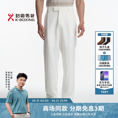 劲霸男装春夏易打理商务百搭休闲长裤┃BQXN1383