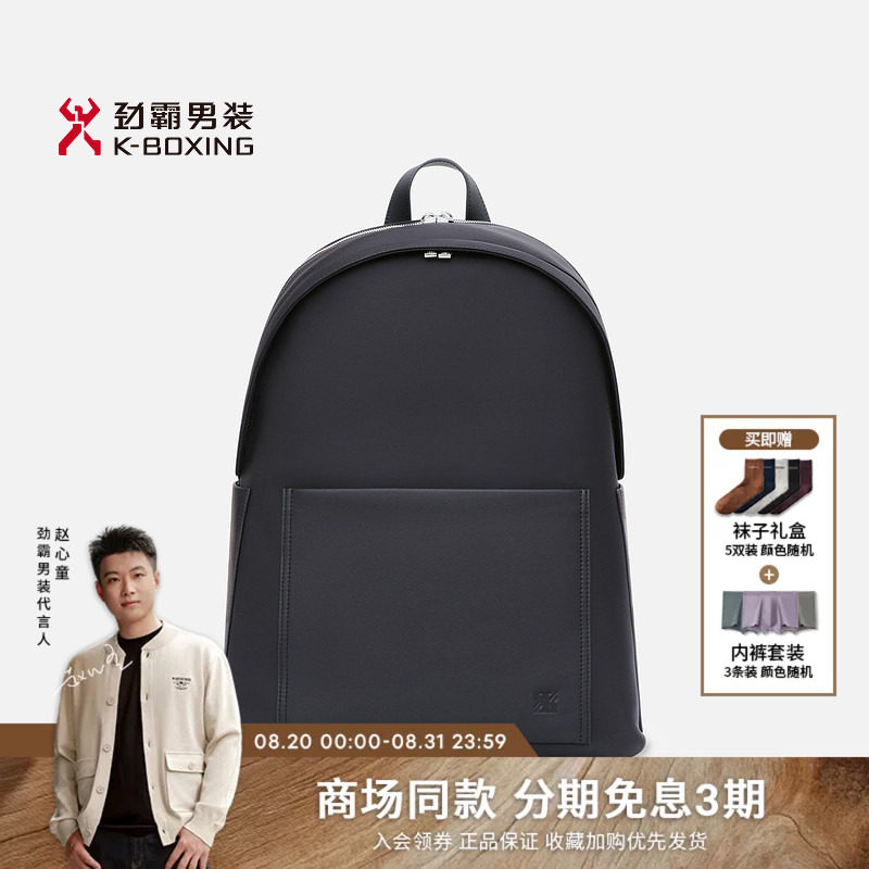 劲霸男装轻便商务休闲双肩背包│PPJK2024图片