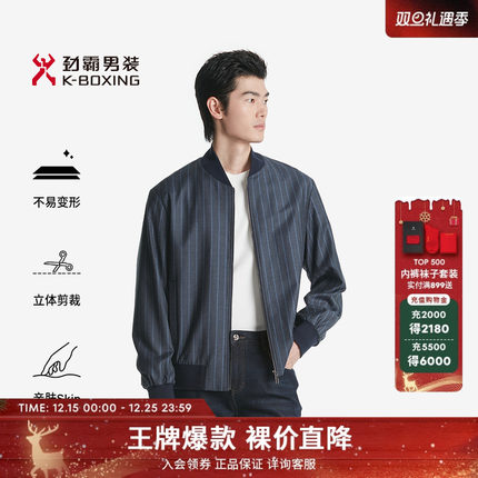 劲霸男装冬季休闲夹克外套棒球领纯羊毛毛呢茄克BBWT3810