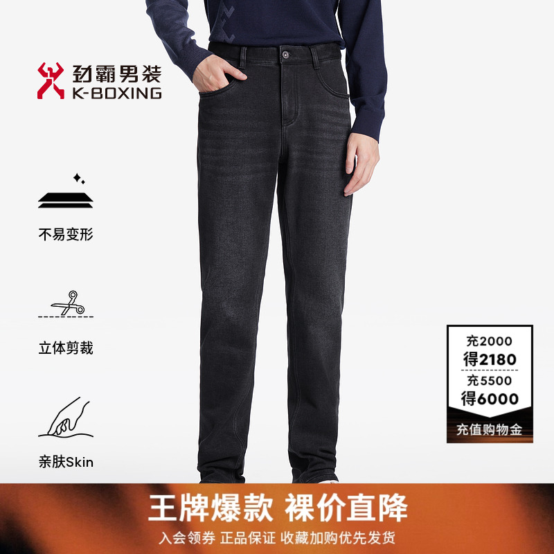 劲霸男装秋冬长裤直筒加厚磨毛弹力水洗牛仔裤男BQRT3588