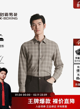 劲霸男装秋冬季男士衬衣仿羊绒格子长袖休闲衬衫BCCT4948