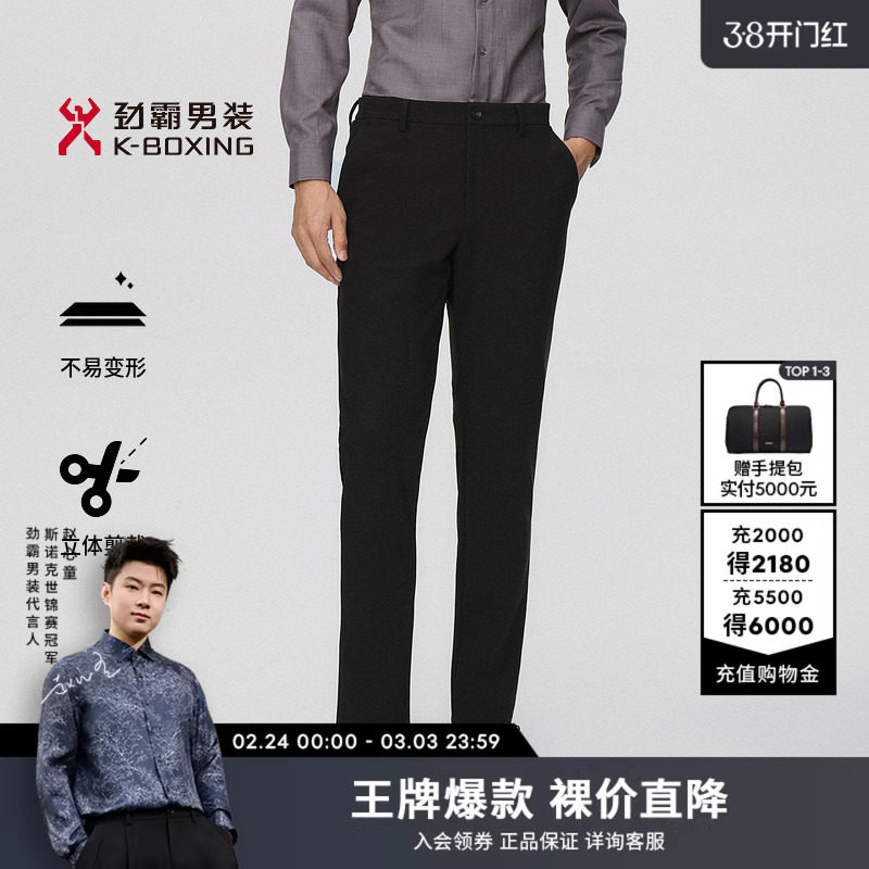 劲霸男装男士直筒裤秋冬百搭商务长裤子纯色中腰高级感休闲裤