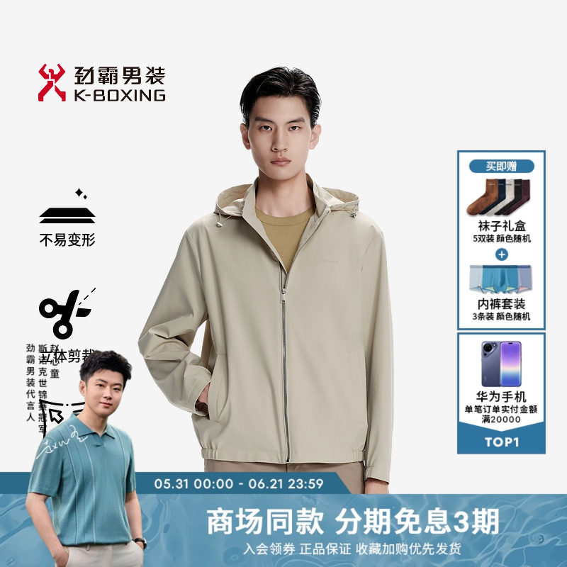 劲霸男装男士夹克秋季时尚休闲多色简约挺括肌理连帽茄克外套