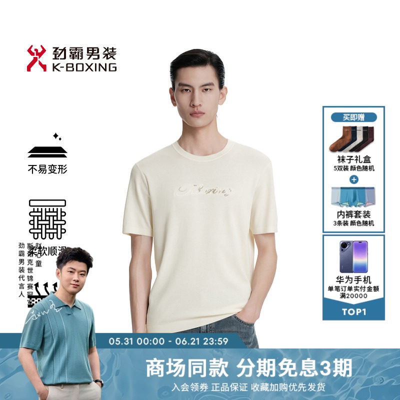劲霸男装男士T恤衫春季圆领青年时尚休闲莫代尔混纺透气短袖T恤
